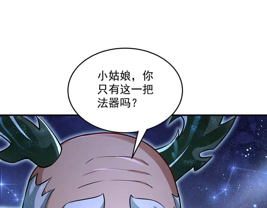 第339话 作弊举报 第95页