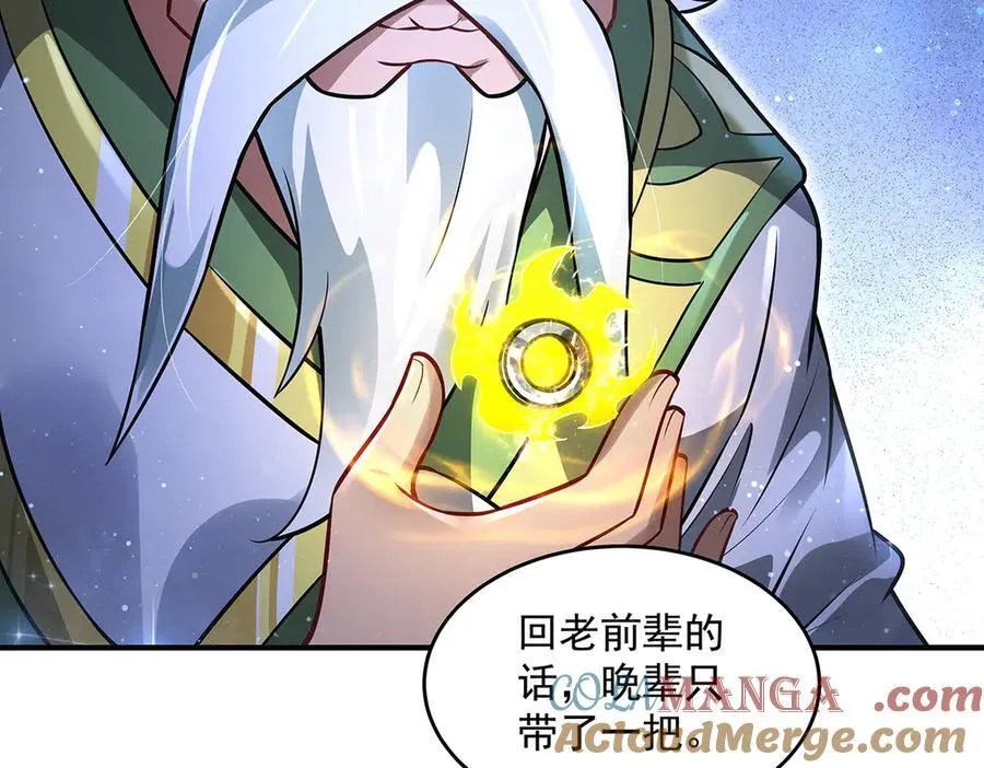 第339话 作弊举报 第97页