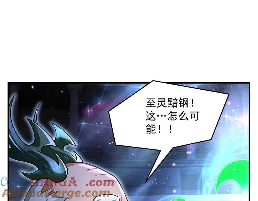 第339话 作弊举报 第101页