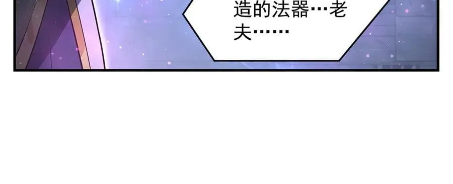 第339话 作弊举报 第104页