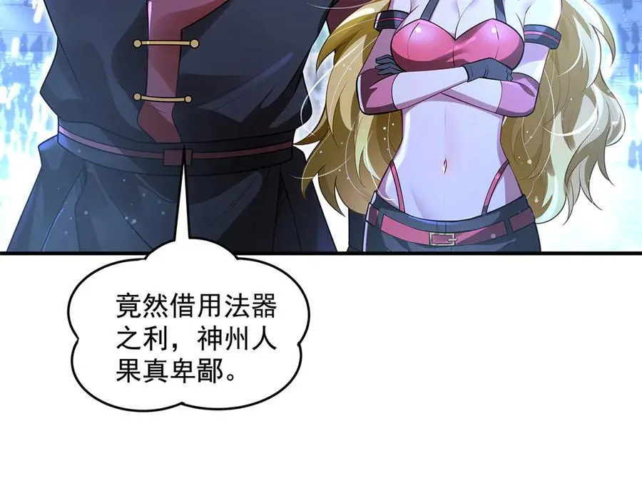 第339话 作弊举报 第106页