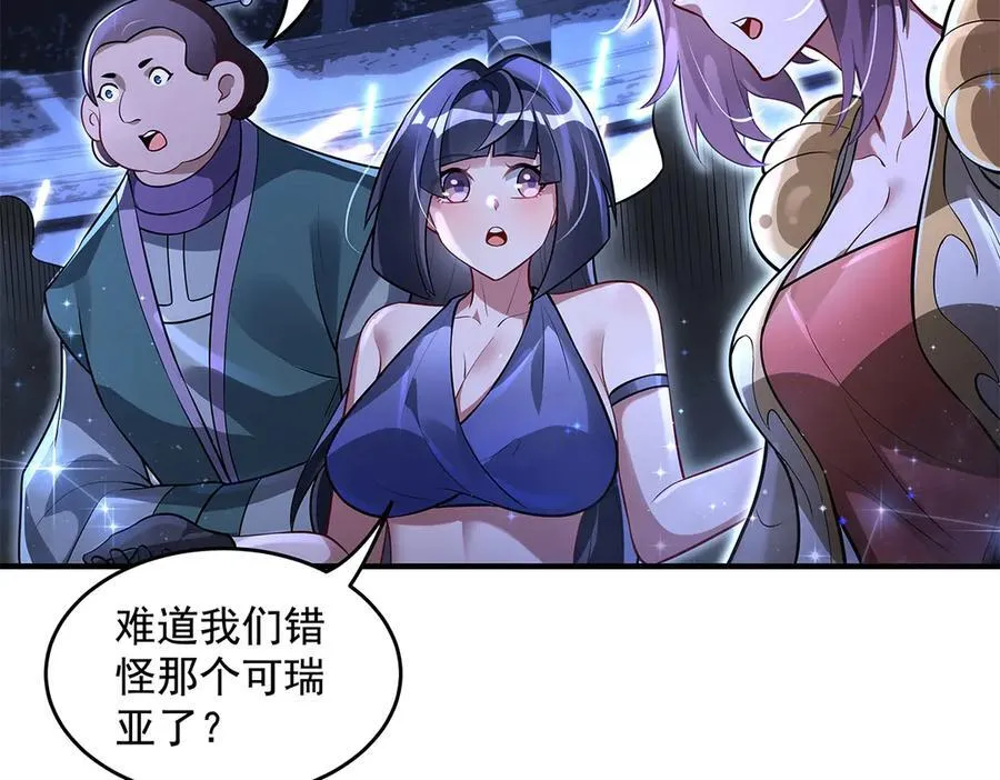 第339话 作弊举报 第108页