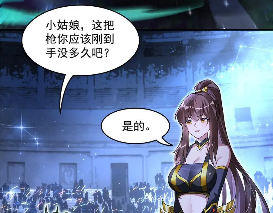 第339话 作弊举报 第116页