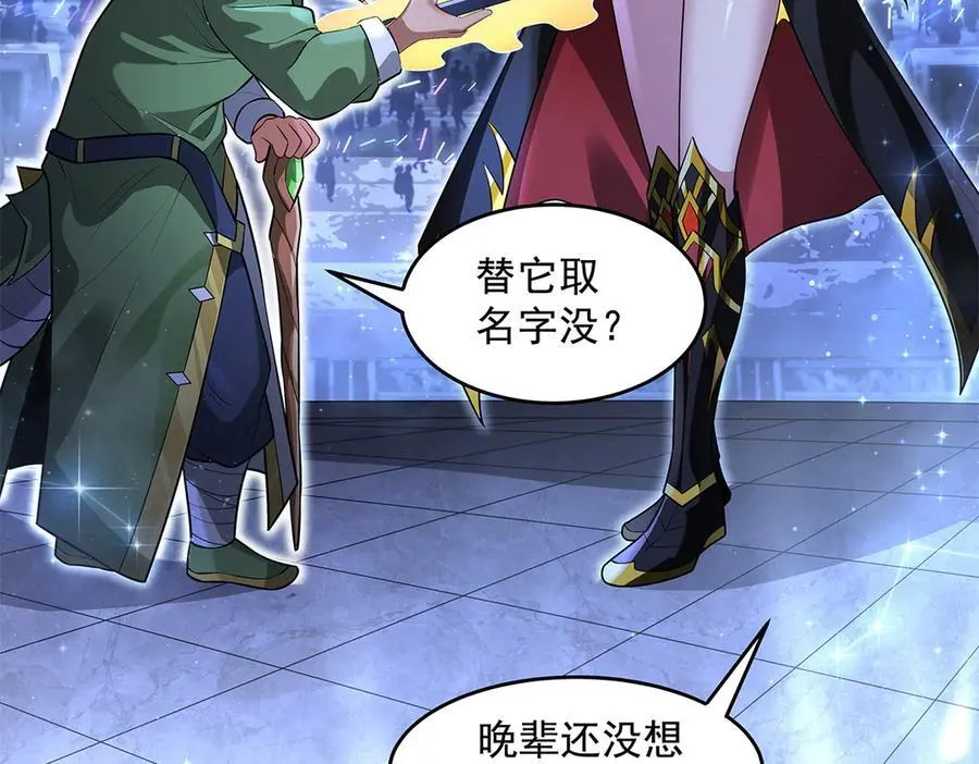 第339话 作弊举报 第118页