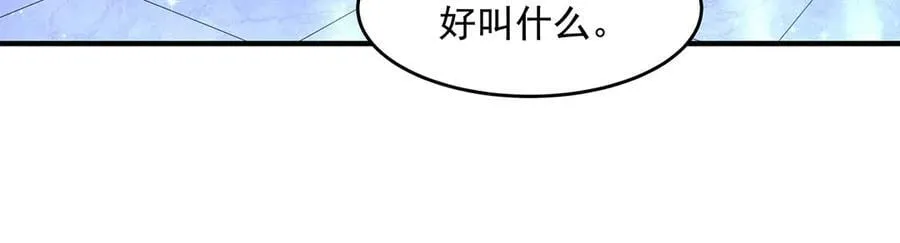 第339话 作弊举报 第119页