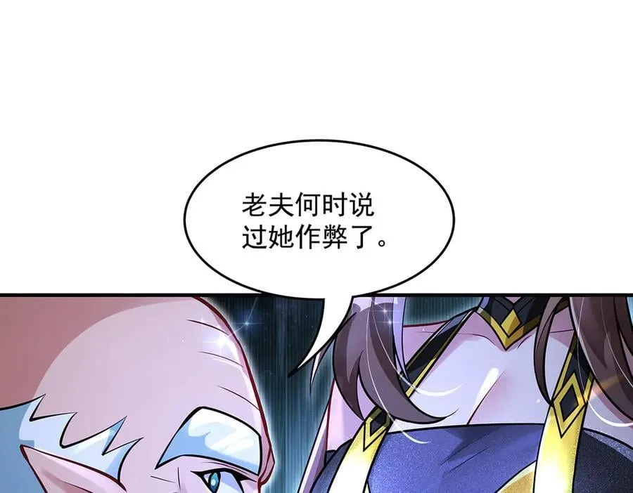 第339话 作弊举报 第123页
