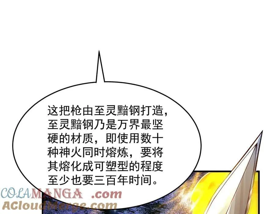 第339话 作弊举报 第125页
