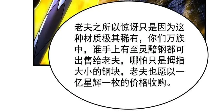 第339话 作弊举报 第128页