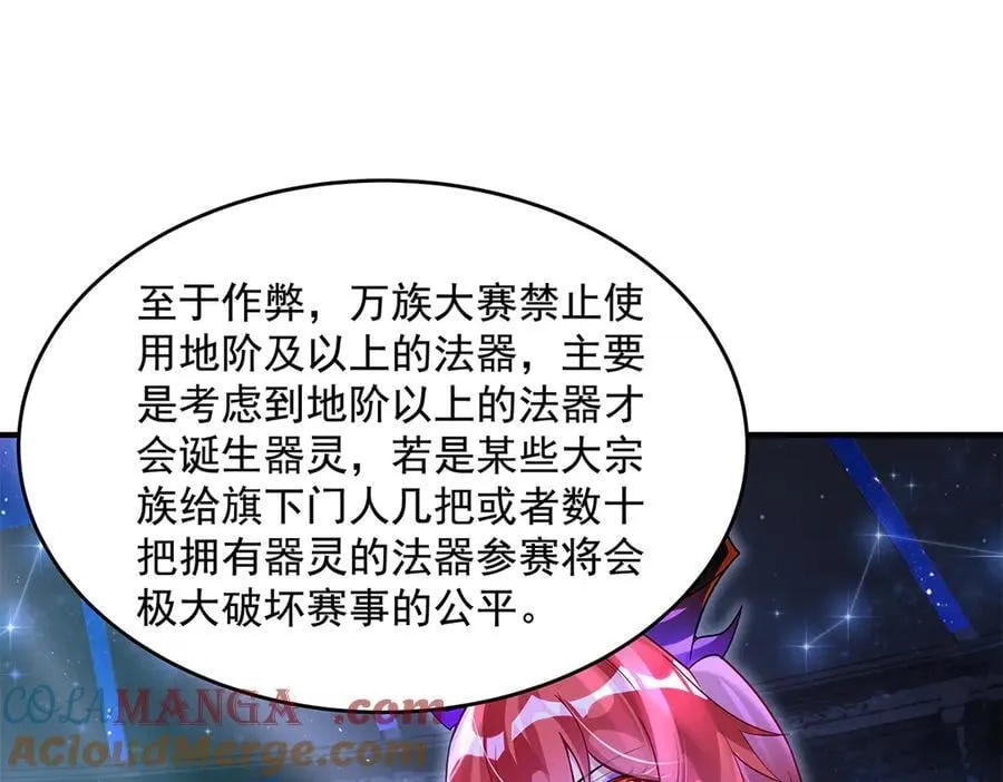第339话 作弊举报 第129页