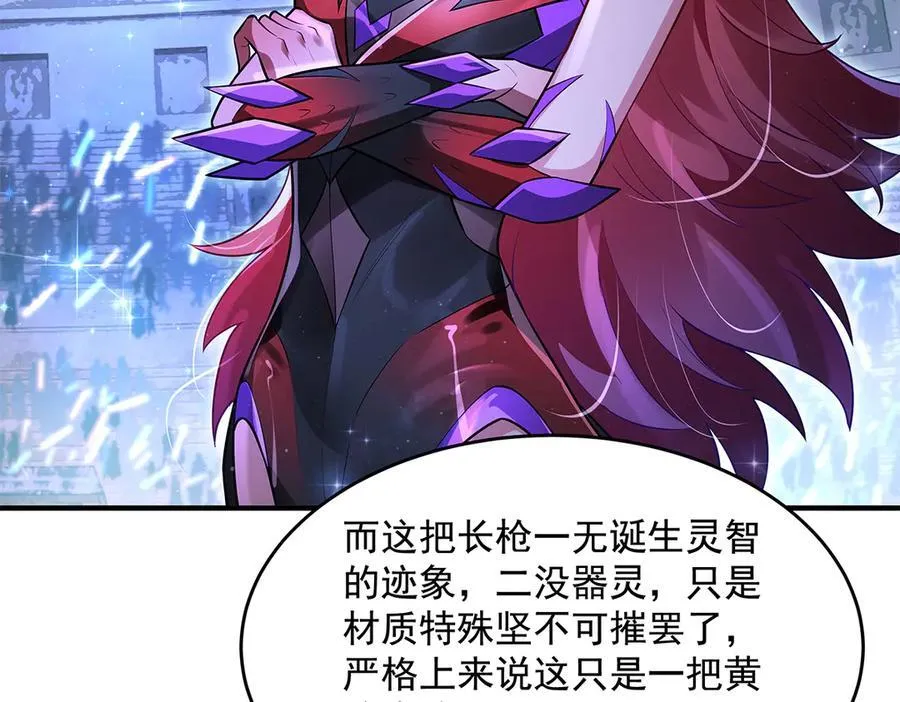 第339话 作弊举报 第131页