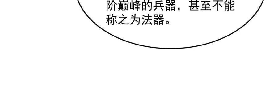第339话 作弊举报 第132页