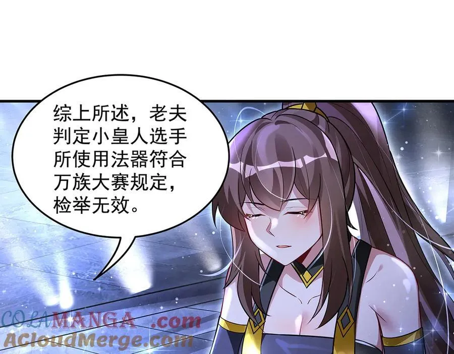 第339话 作弊举报 第133页