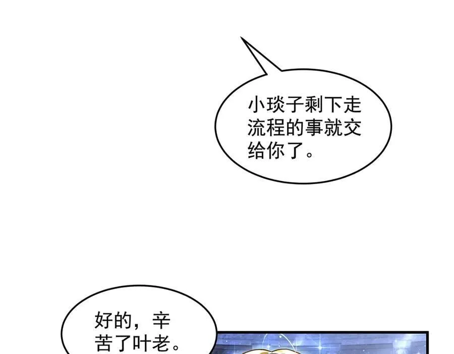 第339话 作弊举报 第135页