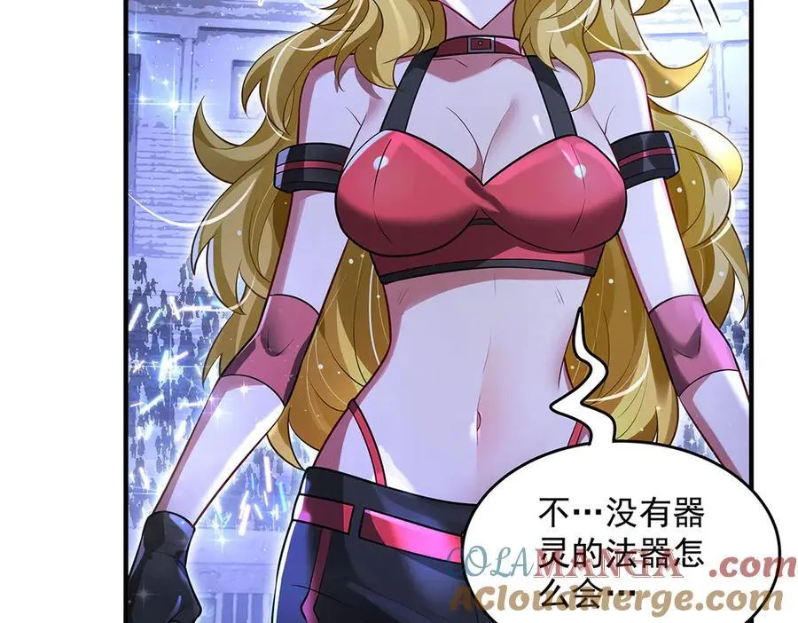 第339话 作弊举报 第137页