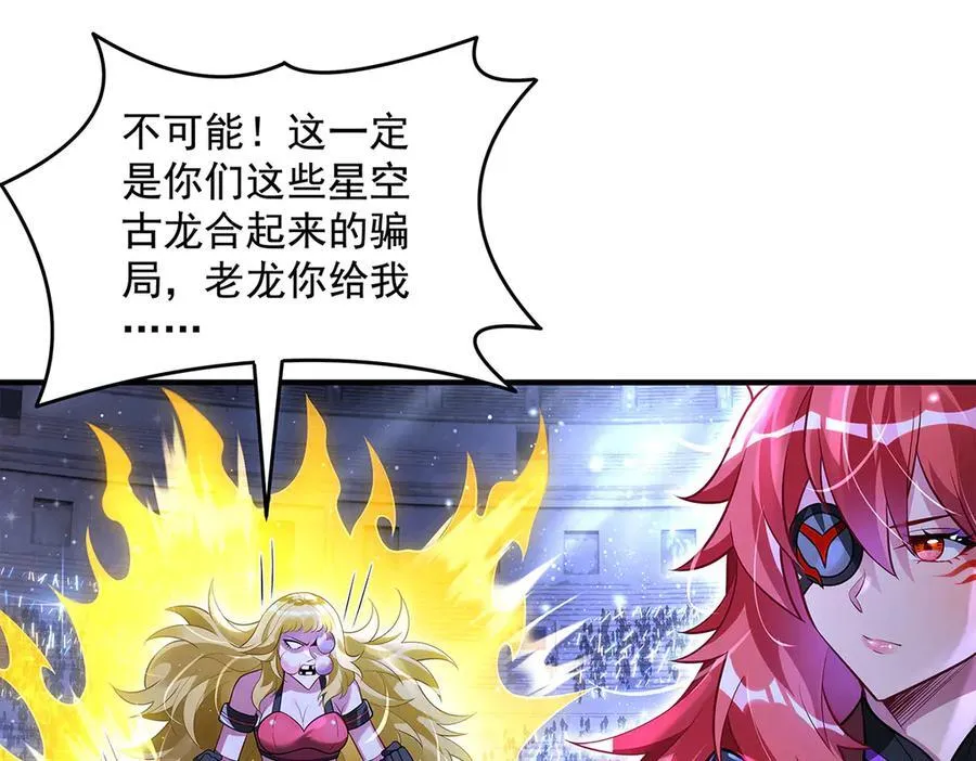 第339话 作弊举报 第139页