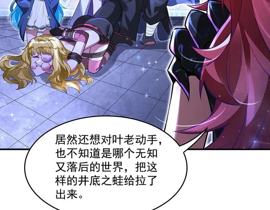 第339话 作弊举报 第146页