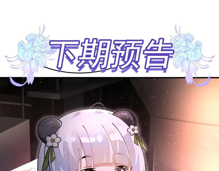 第339话 作弊举报 第152页