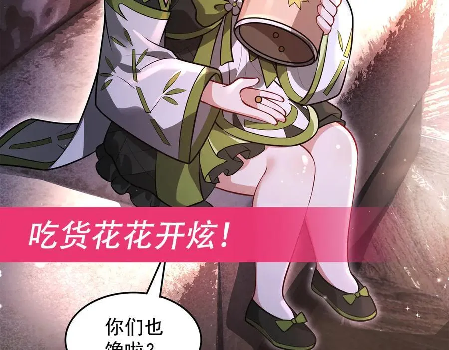 第339话 作弊举报 第154页
