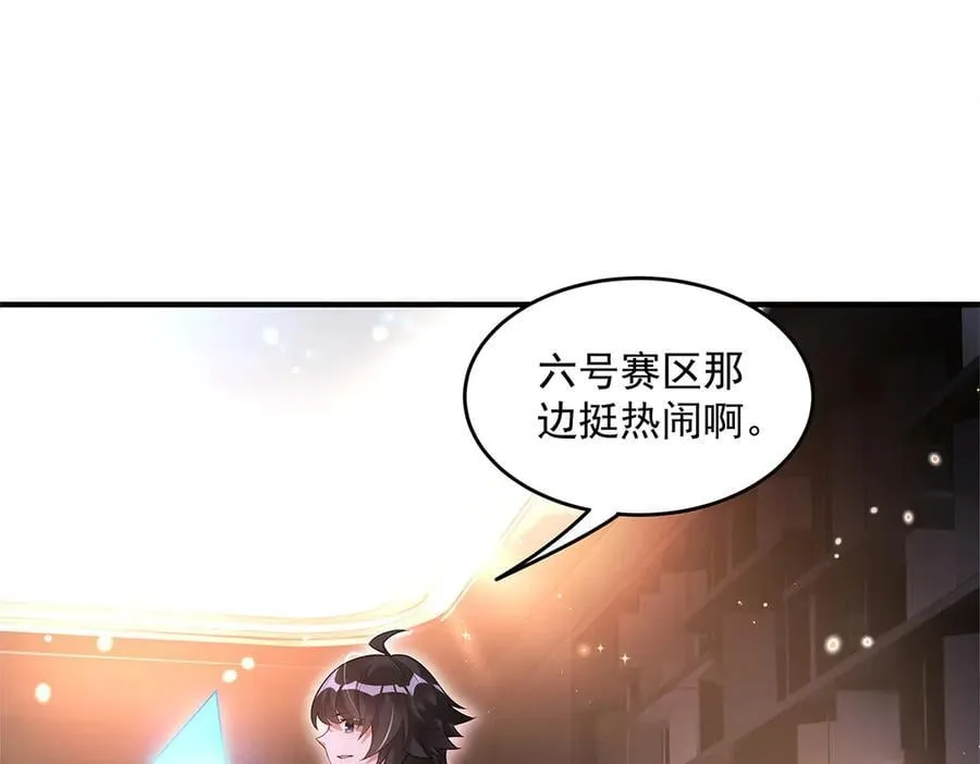 第340话 请君入瓮 第7页