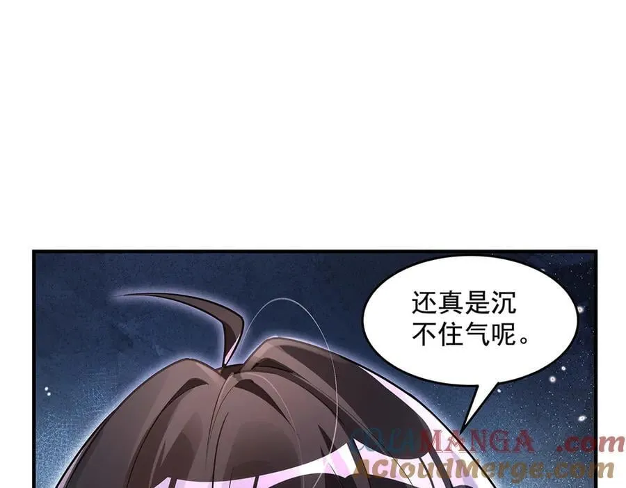 第340话 请君入瓮 第13页