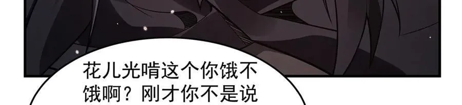 第340话 请君入瓮 第16页