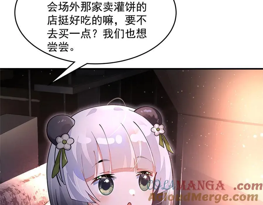 第340话 请君入瓮 第17页
