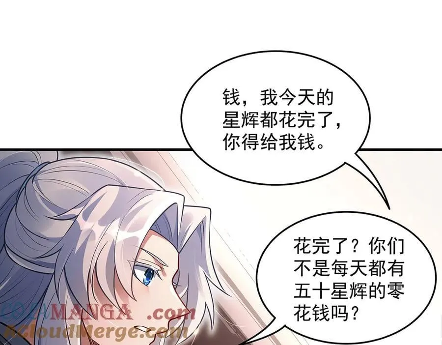第340话 请君入瓮 第21页