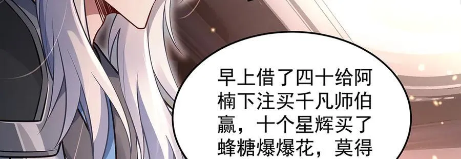 第340话 请君入瓮 第22页