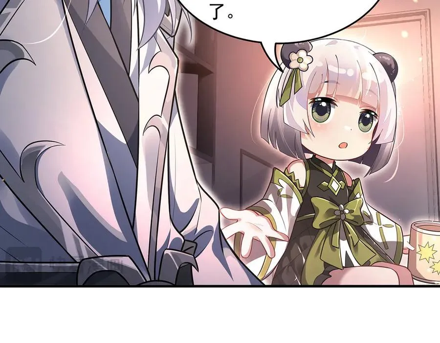 第340话 请君入瓮 第23页
