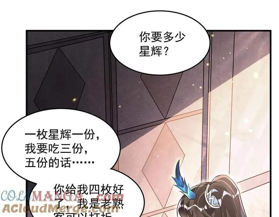 第340话 请君入瓮 第25页
