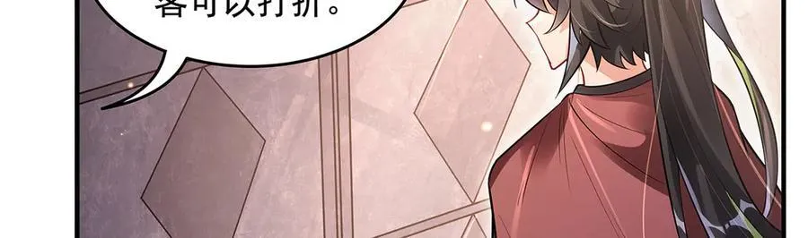 第340话 请君入瓮 第26页
