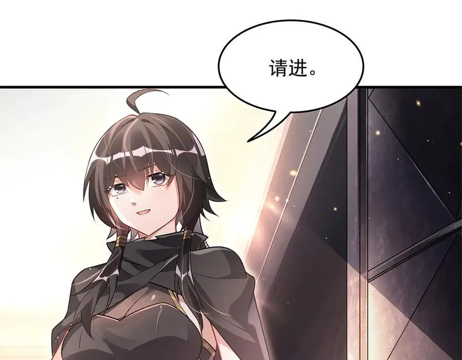 第340话 请君入瓮 第31页