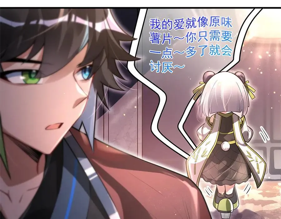 第340话 请君入瓮 第35页