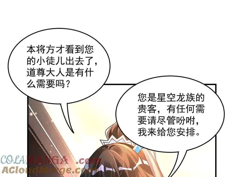 第340话 请君入瓮 第37页