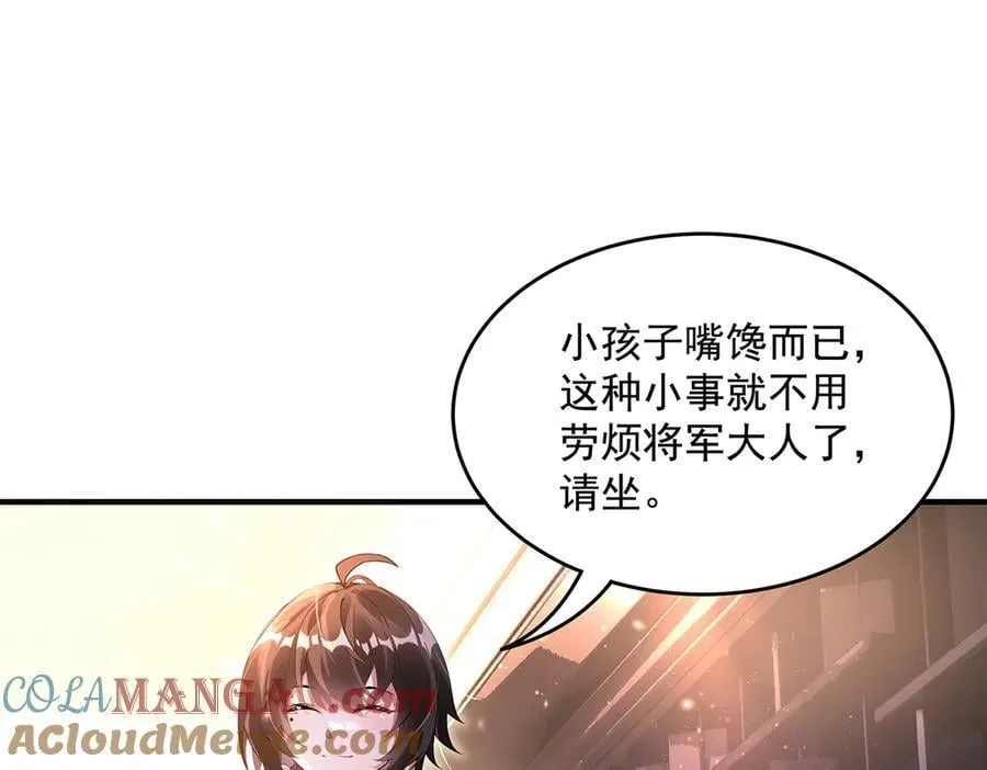 第340话 请君入瓮 第41页