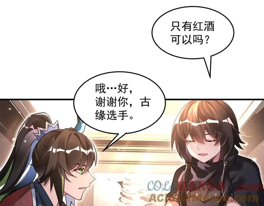 第340话 请君入瓮 第45页