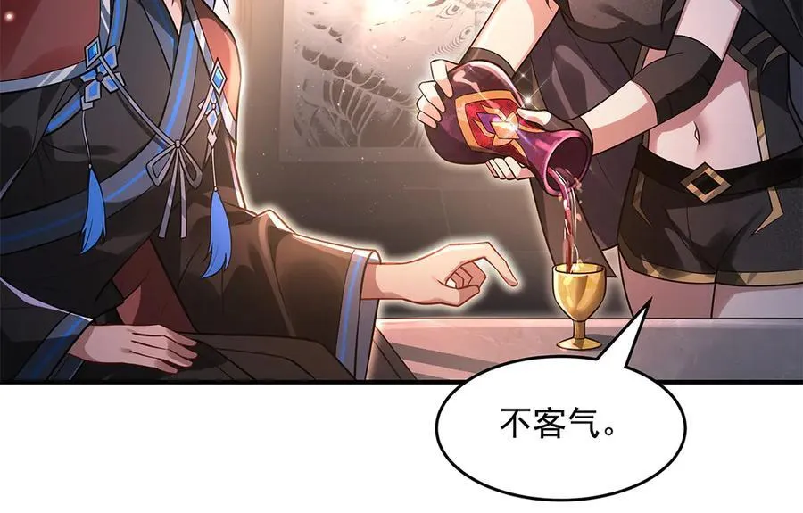 第340话 请君入瓮 第46页