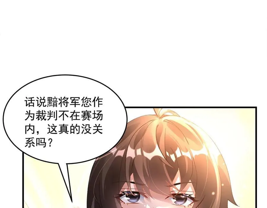 第340话 请君入瓮 第47页