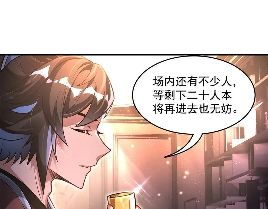第340话 请君入瓮 第51页