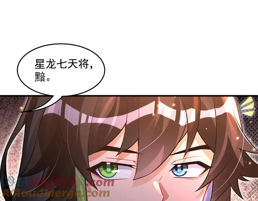 第340话 请君入瓮 第53页
