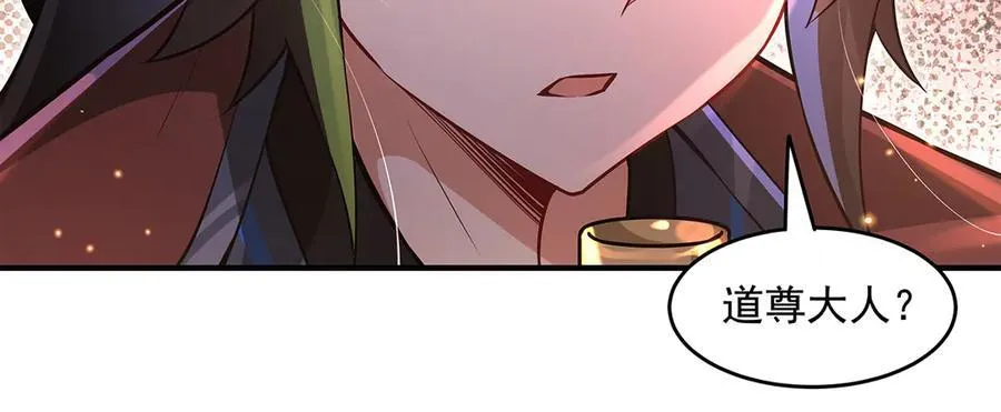 第340话 请君入瓮 第54页