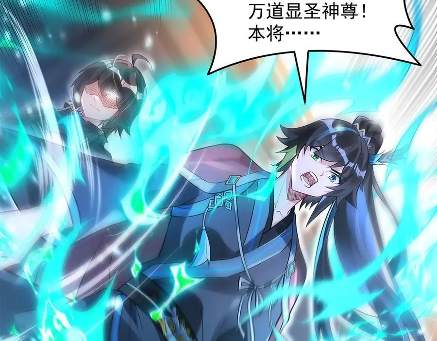 第340话 请君入瓮 第59页