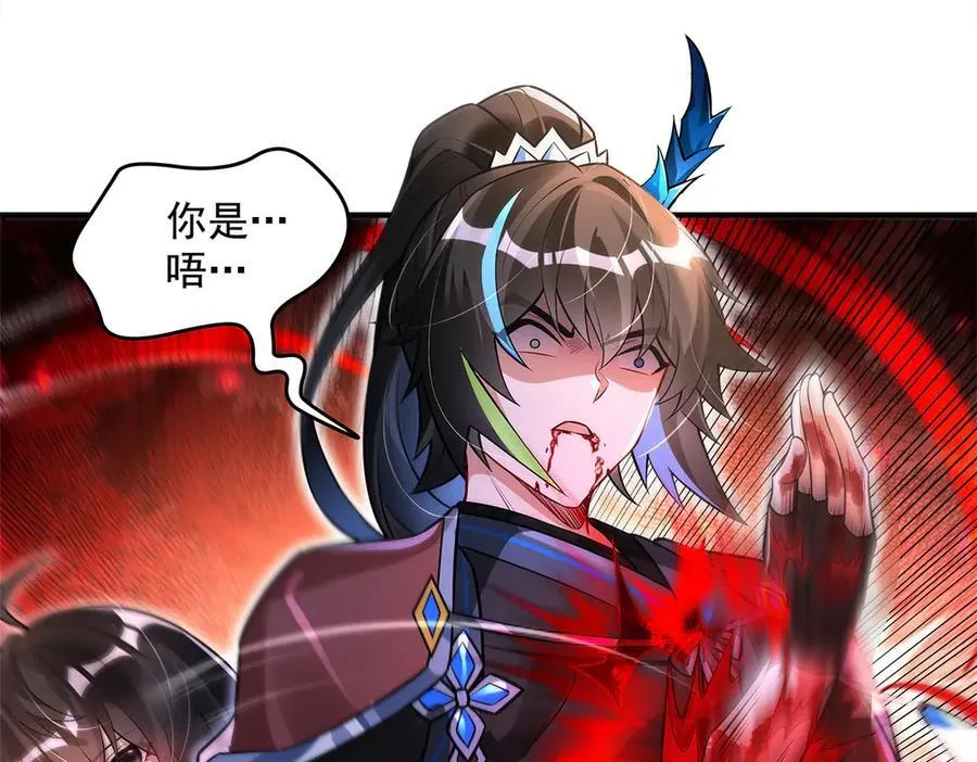 第340话 请君入瓮 第67页