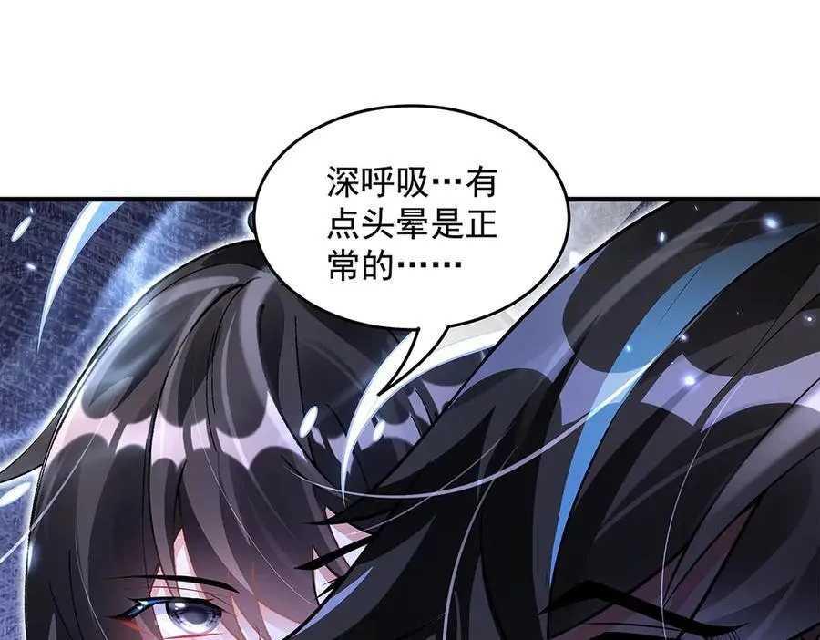 第340话 请君入瓮 第71页