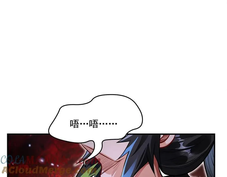 第340话 请君入瓮 第73页