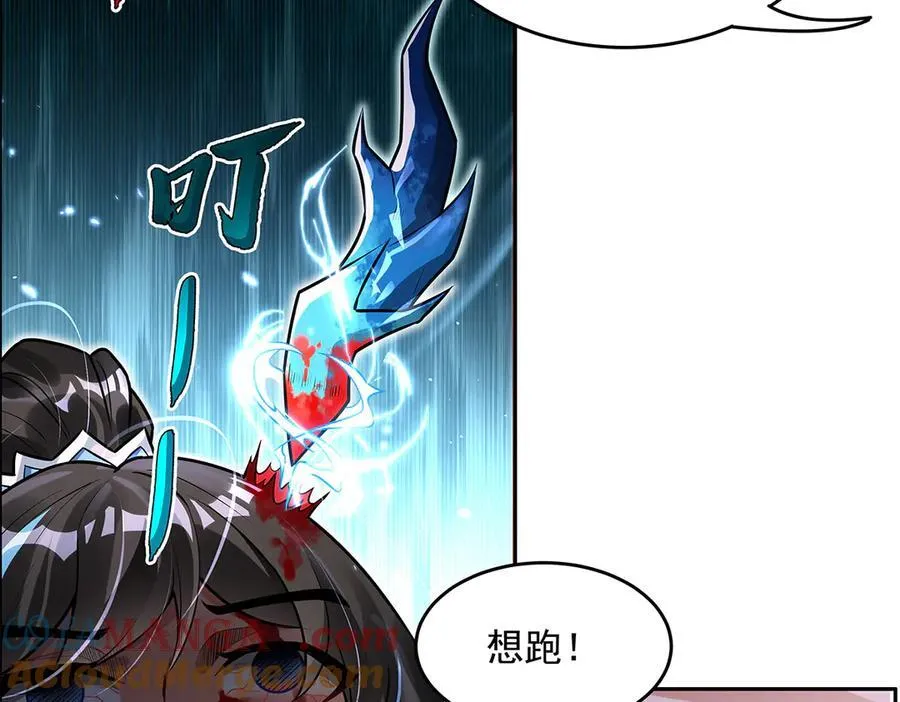 第340话 请君入瓮 第77页