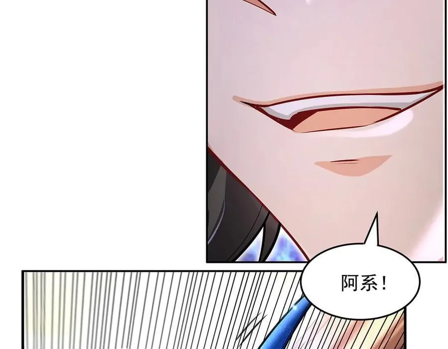 第340话 请君入瓮 第79页