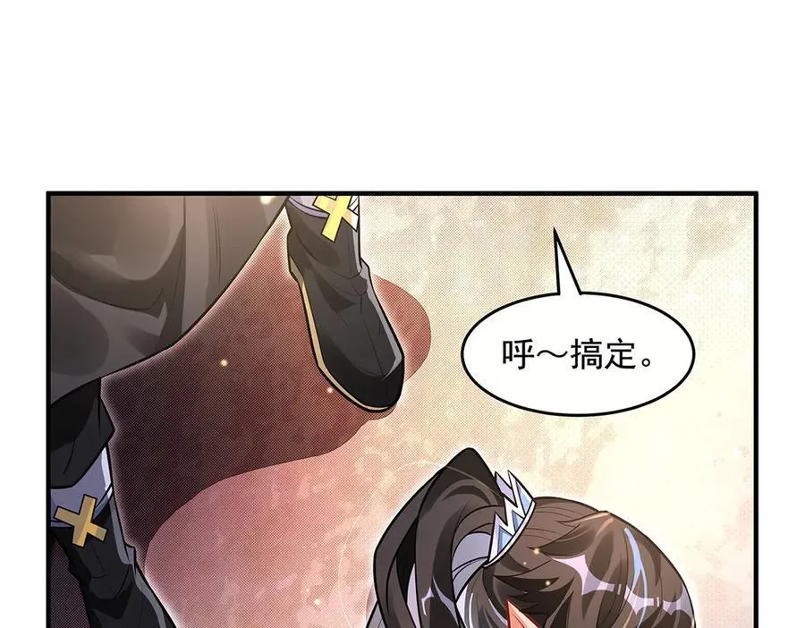 第340话 请君入瓮 第87页