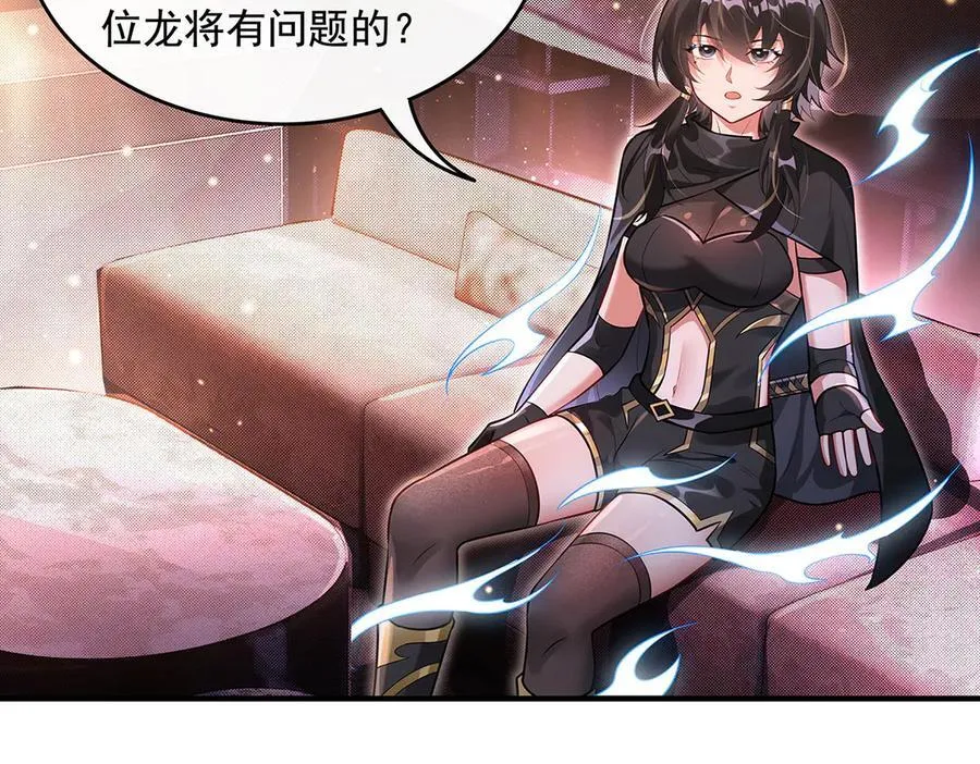 第340话 请君入瓮 第91页