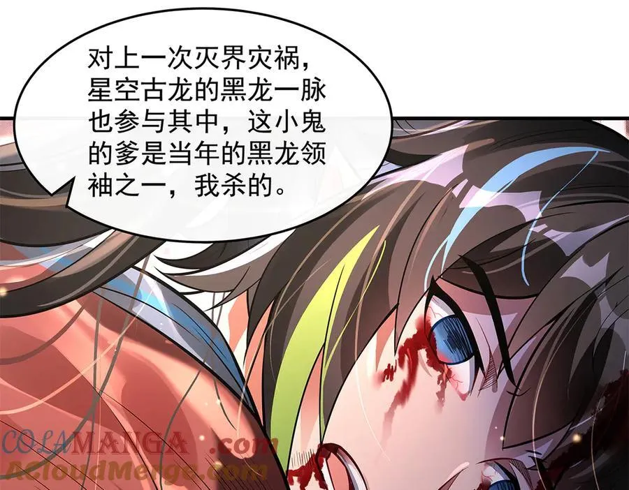 第340话 请君入瓮 第93页
